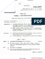 12th Maths Original Question Paper For Public Exam 2019