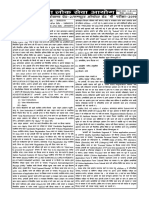 PDF ADVT Hindi 715 PDF