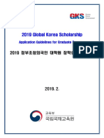 2019 GKS-G Application Guidelines(English).pdf