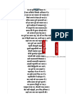 Kavach Collection - श्री दुर्गा कवच, kavach in hindi PDF