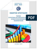 Studyguide GR PDF