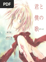 Kimi to Boku no Uta World’s End.pdf