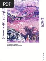 Byousoku 5 Centimeter.pdf