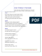 Hanuman-Chalisa-in-Kannada.pdf