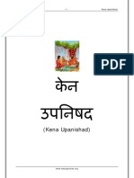 KenaUpanishad PDF
