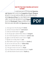 777 Most Important GK One Liner Question and Answer in Hindi