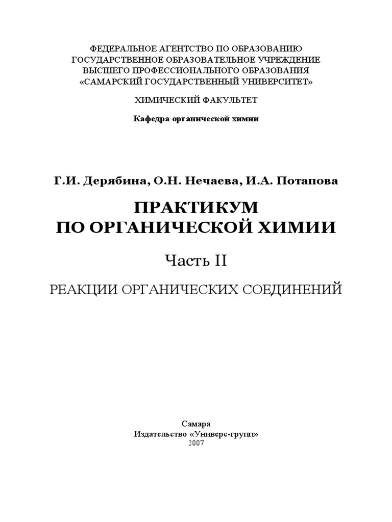 2 5215235185301259156 PDF | PDF