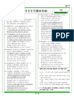 관동별곡 내신기출 PDF