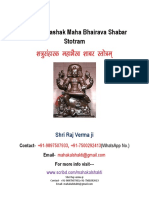 Shatru Vinashak Maha Bhairav Shabar Stotram (शत्रु विनाशक महा भैरव शाबर स्तोत्र)