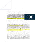 Θερβάντες - Ο Δον Κιχώτης - ΠΙΚΑΡΕΣΚΟ 1605.pdf