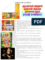 ஹனுமான் சாலிசா.pdf