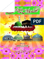 Allah K Pyaro Se Madad Mangna PDF