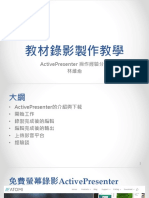 Activepresenter 操作經驗分享 林維俞