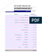 newfoodstandards.pdf