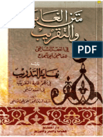 kitab-matan-al-ghayah-wa-at-taqrib-matan-abu-syuja.pdf