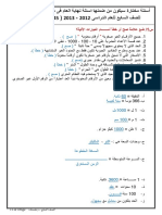 الصف السابع - رياضيات.pdf