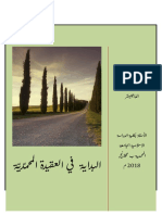 Aqidah Muhammadiyah PDF