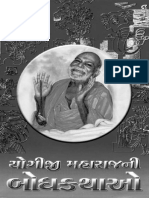 Yogiji_Maharaj_Ni_Bodh_Kathao.pdf