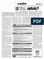 Anidda Paper Samabima Suppliment-2019!03!31 #513