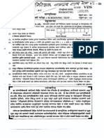 MPSC Drug Inspector Exam Paper