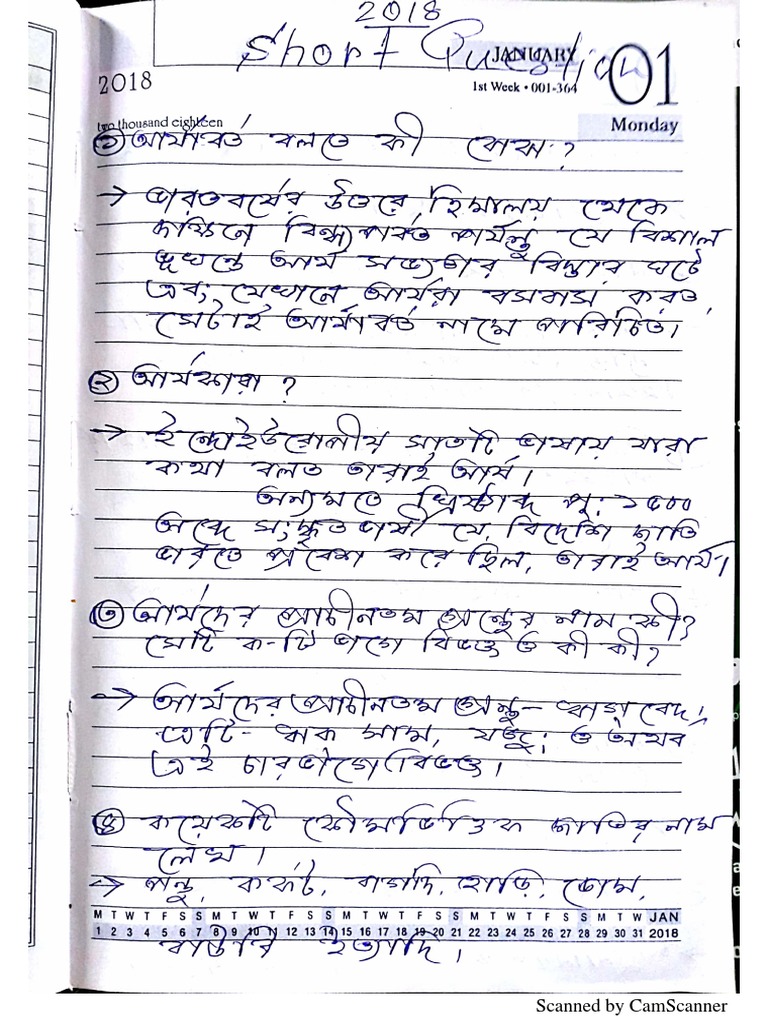 Bengali Note All 7.10.2018 | PDF