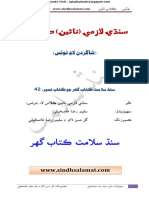 Sindhi Notes For Ix PDF
