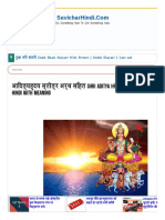 Suvicharhindi Com Shri Aditya Hridaya Stotra Hindi PDF