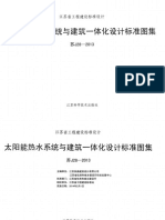 苏J28-2013 太阳能热水系统与建筑一体化设计标准图集.pdf