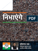Hindi Manifesto MobilePDF 2april19