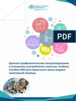 Alcohol Training Manual Rus PDF