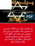 ہولوکاسٹ.pdf