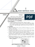 2008-1-english.pdf