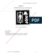 15-ภาคผนวก ช-en72 - training PDF