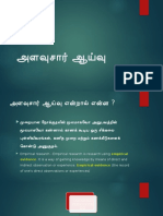 அளவுசார் ஆய்வு