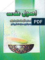 Usool e Aqaid by Ayatullah Nasir Makarim Sherazi