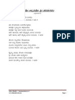 Adivo Alladivo Kan v1 PDF