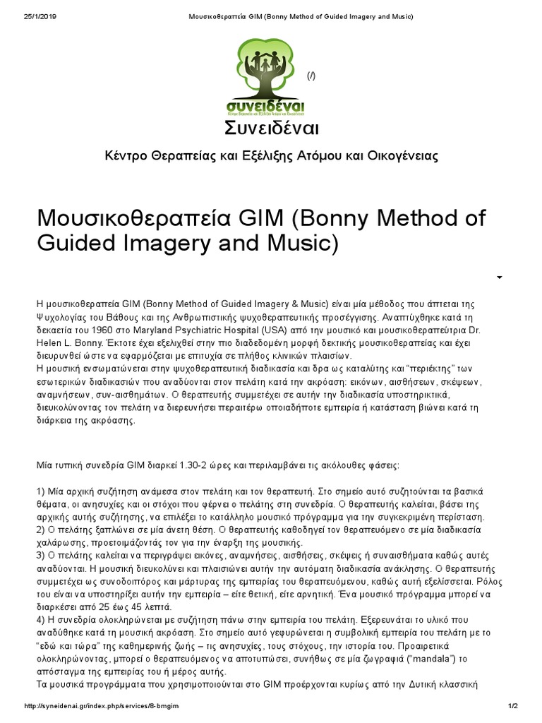 Μουσικοθεραπεία GIM (Bonny Method of Guided Imagery and Music) PDF