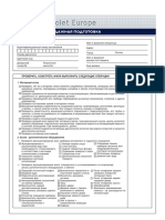 PDI Inspection Sheet RU PDF