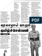 Brigadier Tamilchelvan -Podu வரலாராய் வாழும் தமிழ்ச்செல்வன் - ச.பொட்டு