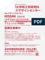 Fdc Nissan190,402