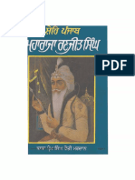 Sher-i-Punjab-Maharaja-Ranjit-Singh-by-Baba-Prem-Singh-Hoti-Mardan.pdf