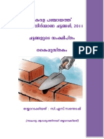 KPBR Handbook - by C S Santhosh PDF