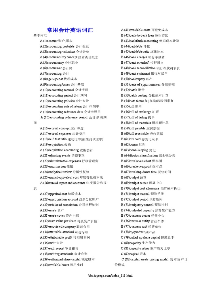 学生基本信息表（英语） | PDF