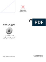 دليل علوم ٥ PDF