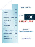 December 2018 Current Affairs in Tamil Tnpscportal in PDF
