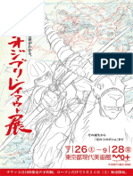 Studio Ghibli Layout Designs - Understanding The Secrets of Takahata-Miyazaki Animation PDF