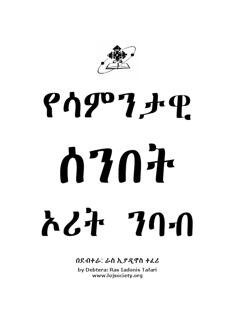 The Sabbath House Readings3 PDF PDF Jewish Holidays Psalms