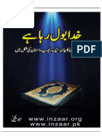 Khuda Bol Raha Hai M PDF