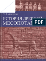 B Kozyreva 2007 PDF