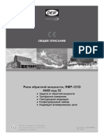 RMP-121D data sheet 4921240505 RU (1)